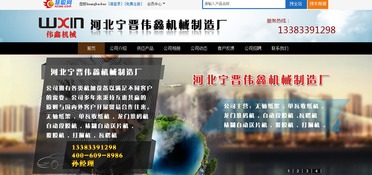 慧聪网助我入门电商 轻松实现第一单