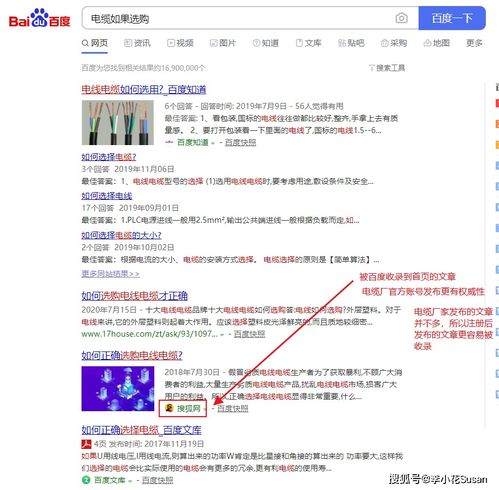 电缆厂 电缆公司网络推广方案及互联网工具的开发与应用