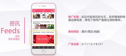 图 怎么样在美柚里做广告推广产品,美柚广告投放开户流程 武汉网站建设推广