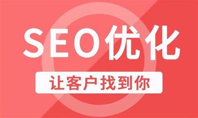 分类信息网站怎么优化