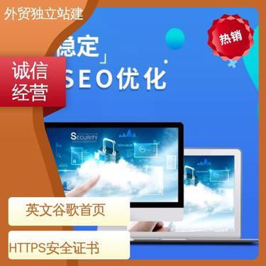 网站推广