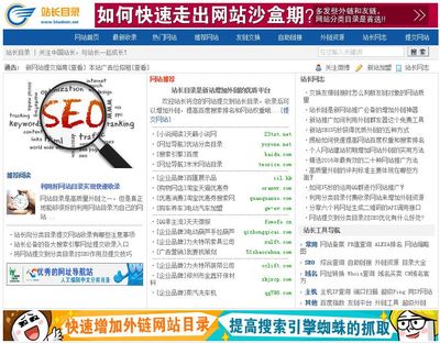 网站推广SEO优化必备外链发布资源推荐