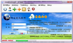网站优化其实很简单