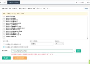 常见几种免费网站推广方法