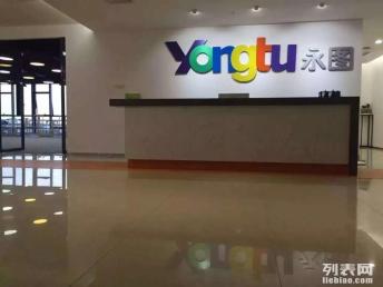 图 永图培训公司 图赢九大系统培训 营销推广 深圳网站建设推广