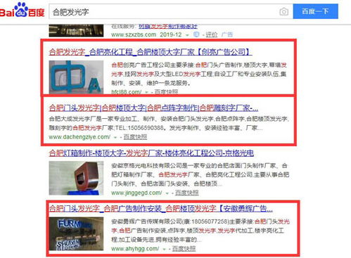 合肥专业的网络推广哪家效果好,企业网站优化费用