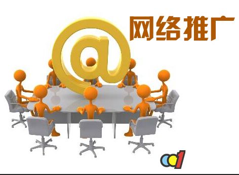 深圳智汐科技带你了解网络推广的步骤