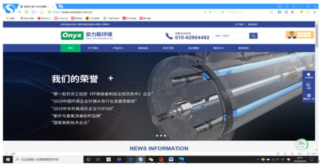 切入水环境治理 解析你想要的深度服务--安力斯产品推广网站上线!