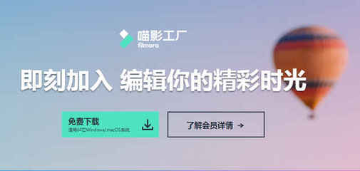 “万兴神剪手”更名为“喵影工厂”,瞄准Vlog年轻化市场