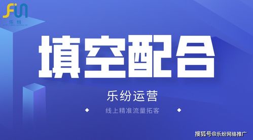 乐纷互联网运营讲述企业做网络推广时,素材配合积累的重要性