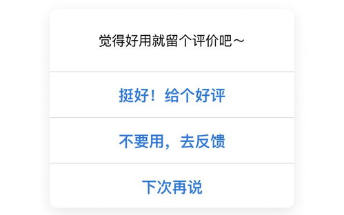 不要这样用弹窗,真的很烦 附弹窗源文件下载