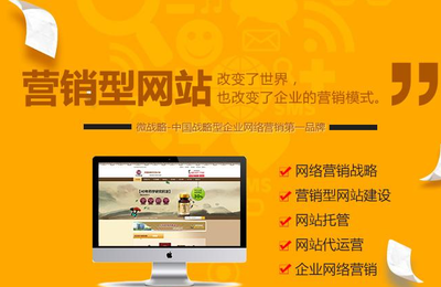 【万斯科网络】做营销型网站要注意的事项