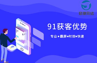 君捷网络推广服务公司告诉你中小企业如何推广网站