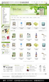 韩国女性化妆品推广网站设计模版psd素材免费下载 编号1170587 红动网