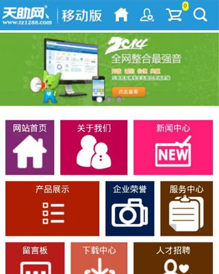 网站建设推广 辽宁网站建设 企盟天助