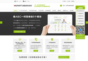 供应供应营销型网站建设 成交型网站建设