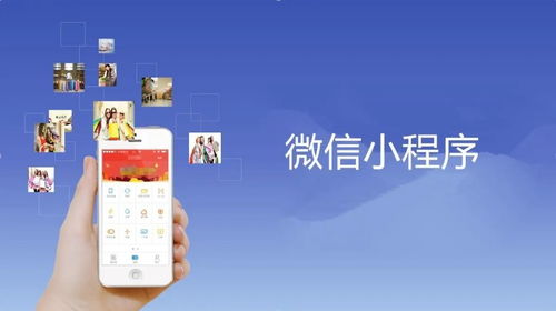 图 传统行业如何结合小程序帮助合作商家上线小程序 天津网站建设推广